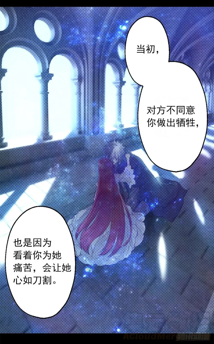 395.自以为是的牺牲 第23页