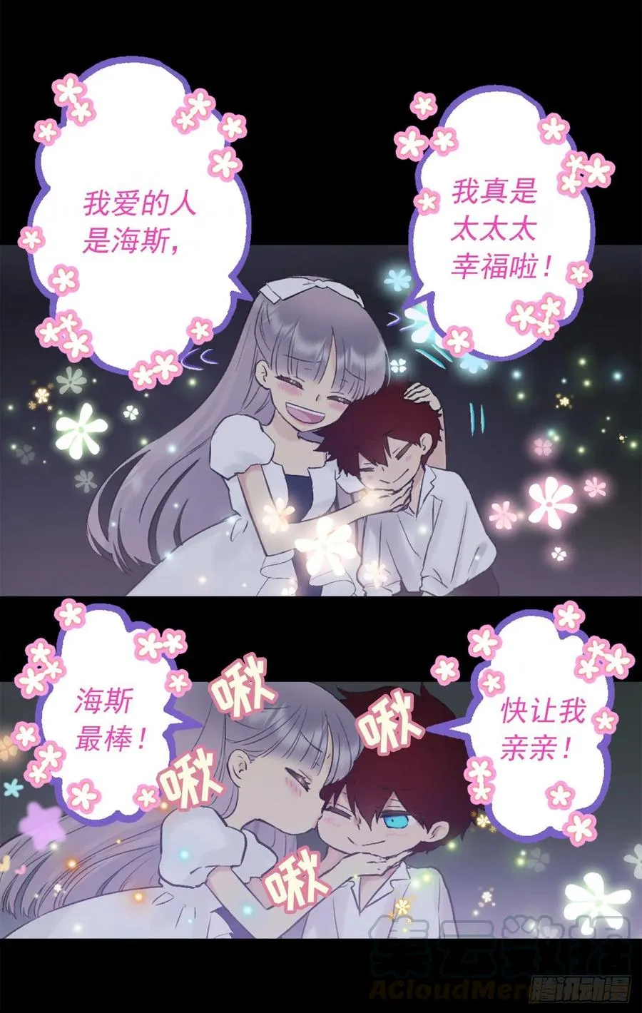395.自以为是的牺牲 第27页