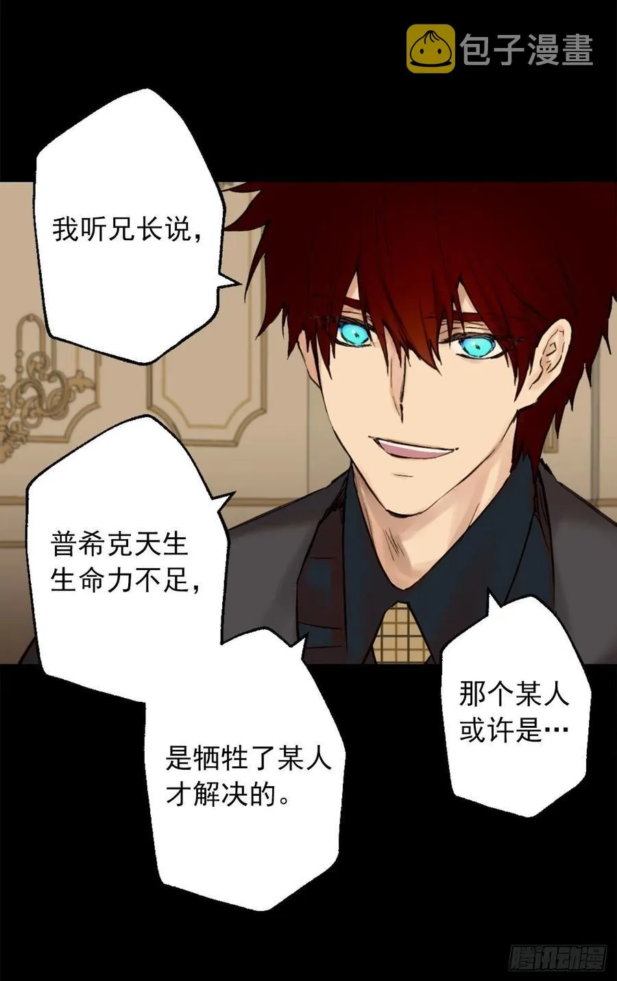 394.静止时间的魔法 第6页
