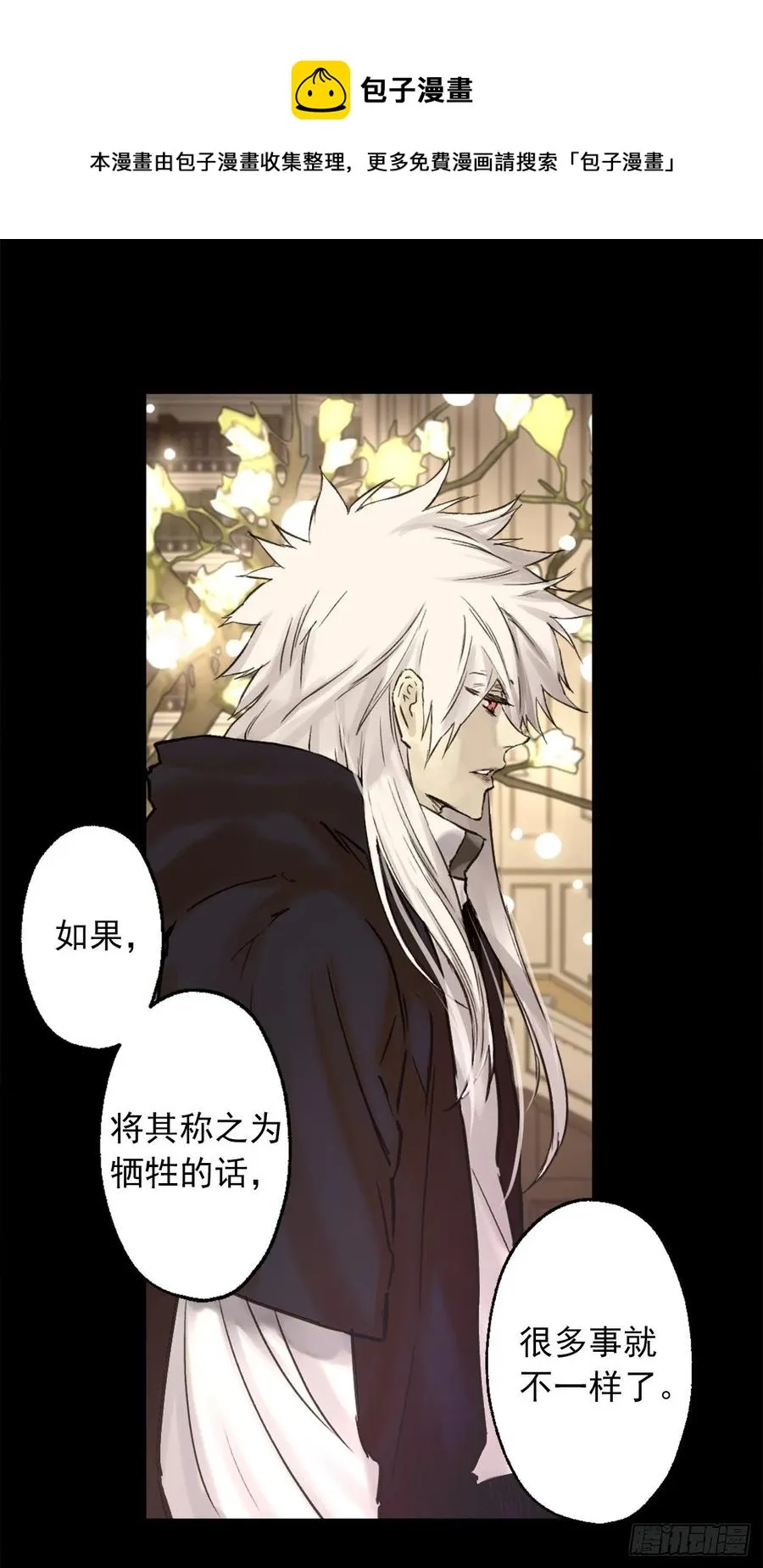 394.静止时间的魔法 第8页