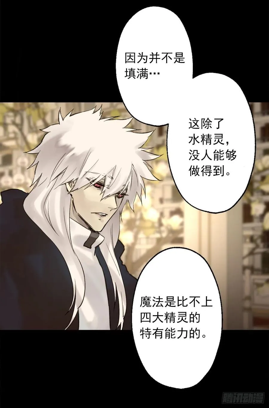 394.静止时间的魔法 第10页