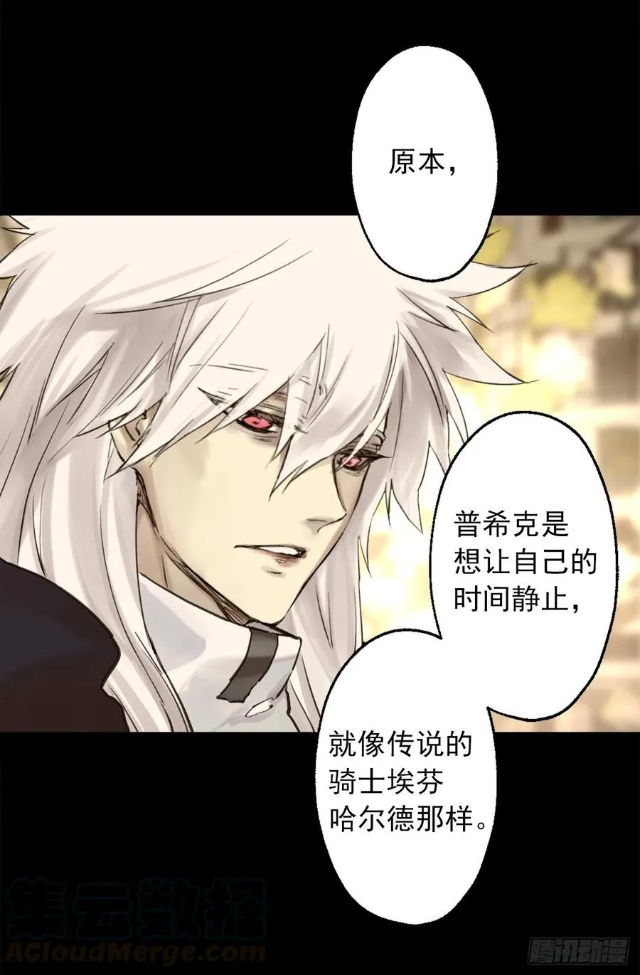 394.静止时间的魔法 第11页