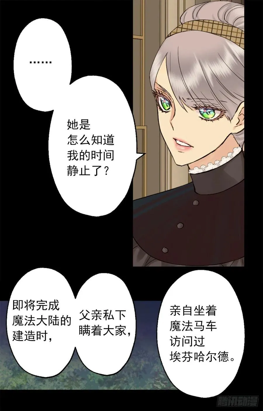 394.静止时间的魔法 第12页