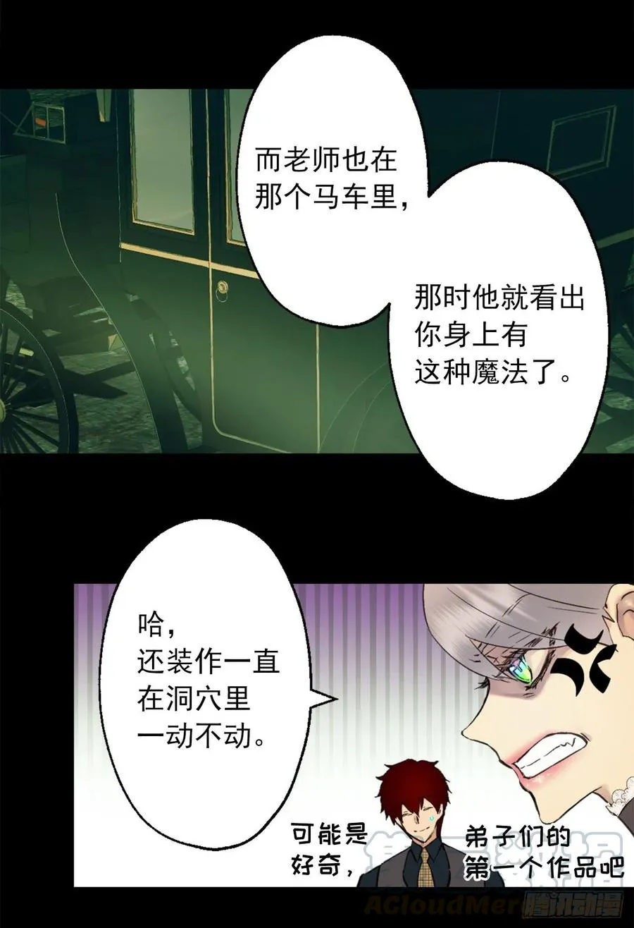 394.静止时间的魔法 第13页