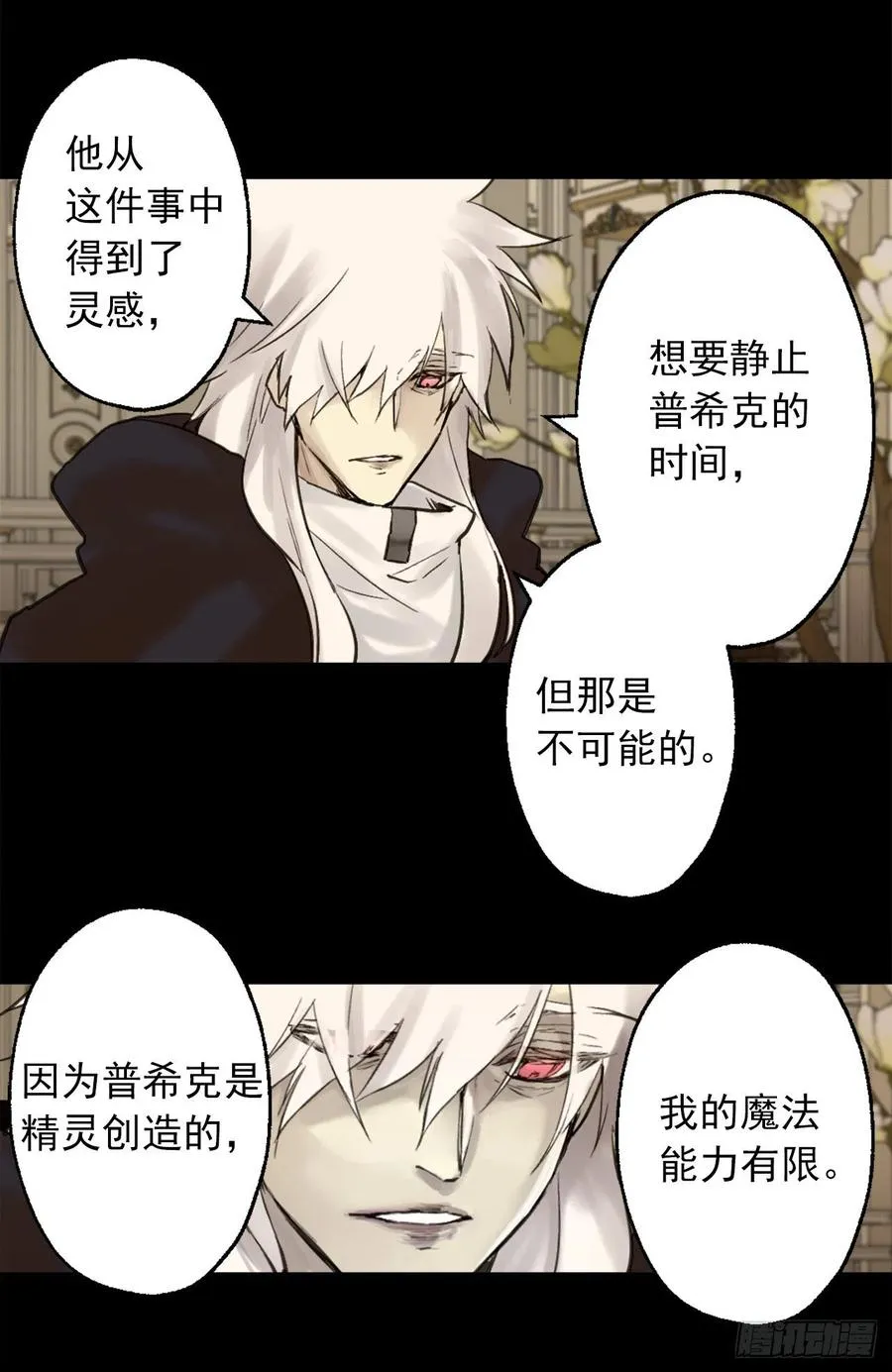 394.静止时间的魔法 第14页