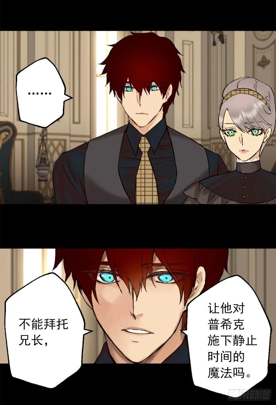 394.静止时间的魔法 第16页