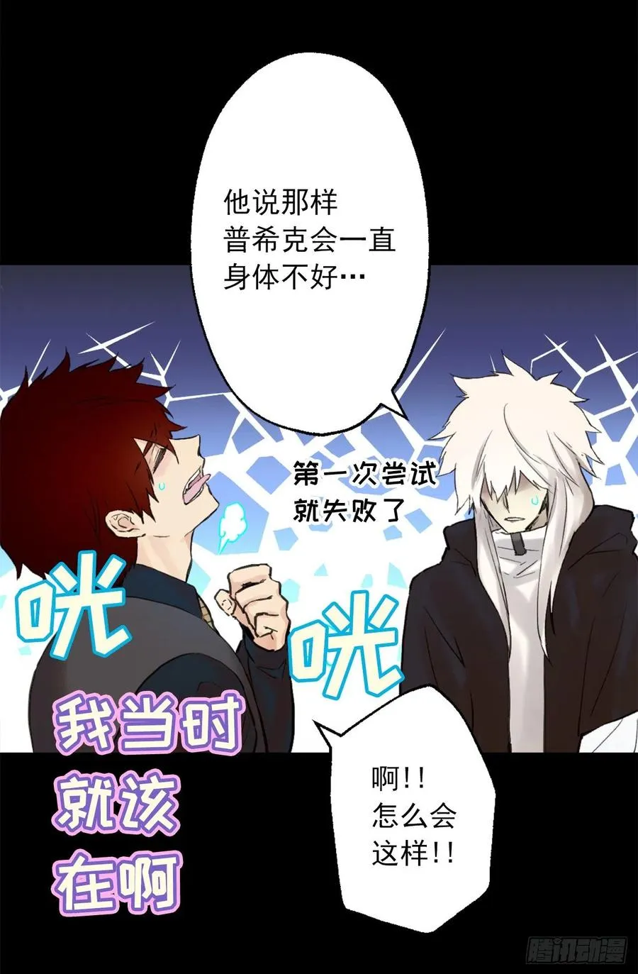 394.静止时间的魔法 第18页