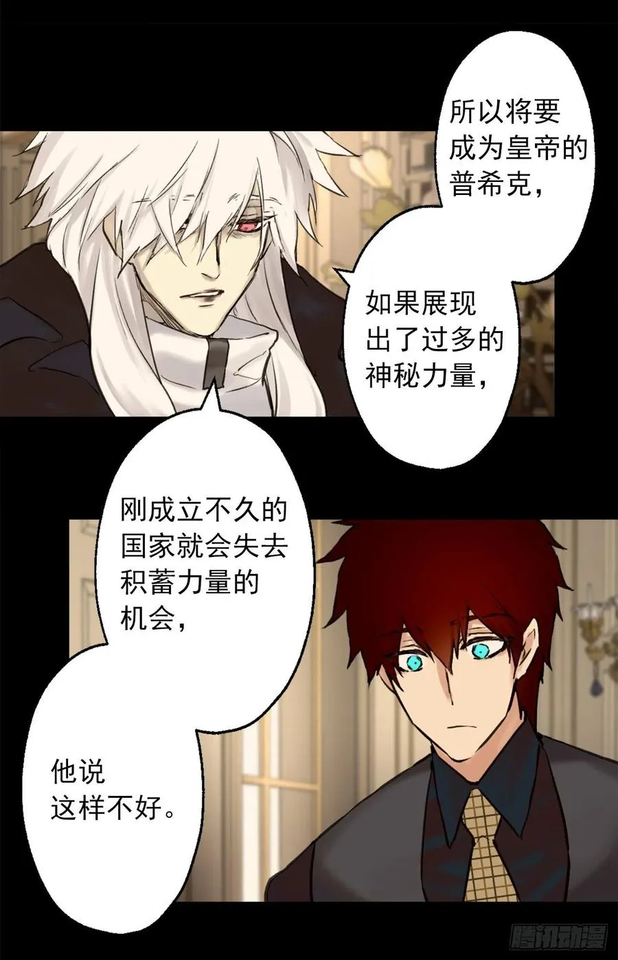 394.静止时间的魔法 第20页