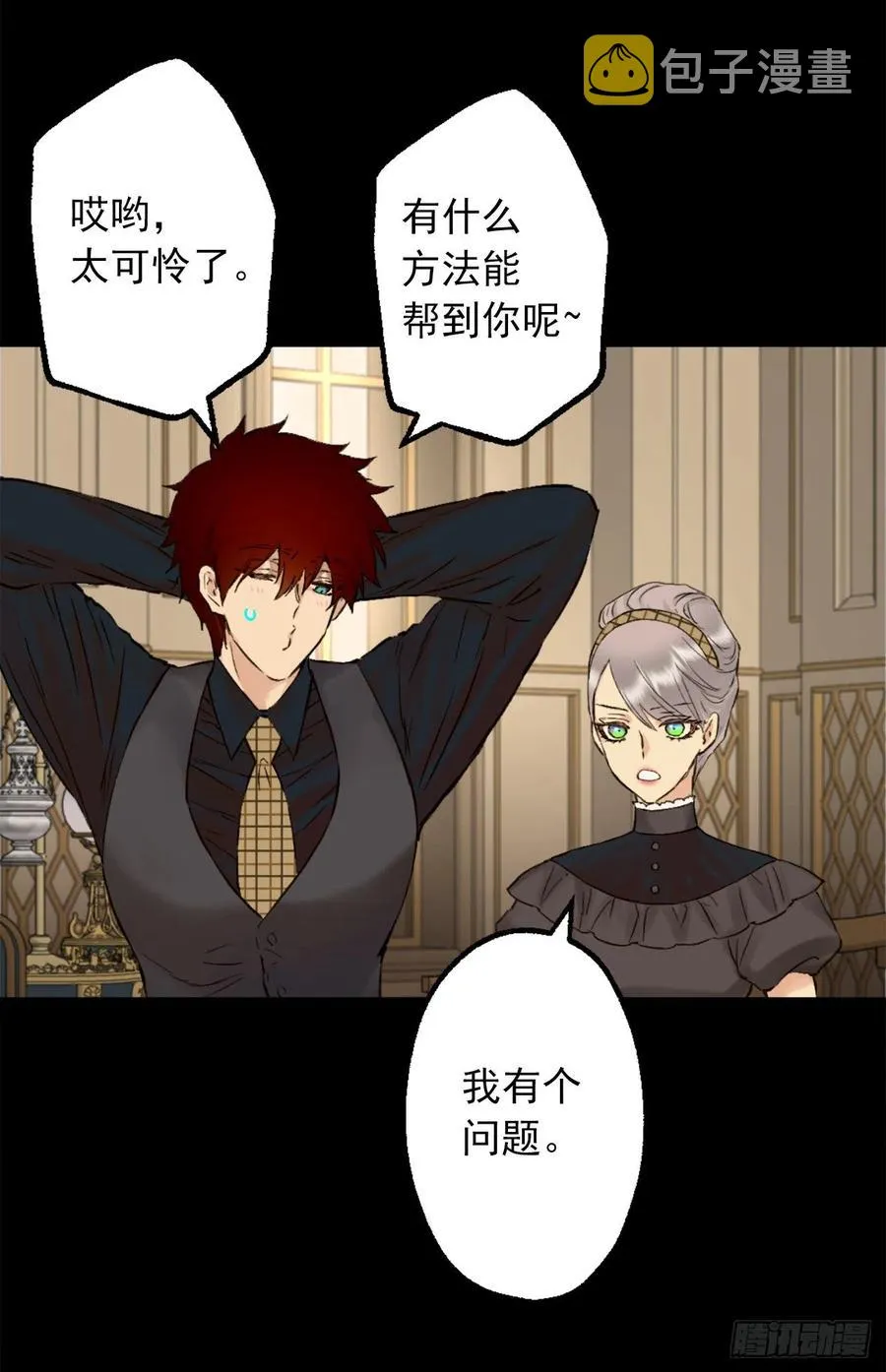 394.静止时间的魔法 第24页