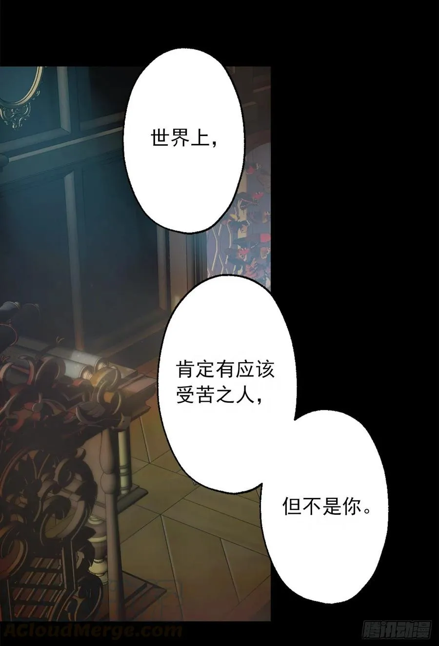 396.我爱的是海斯所以很幸福 第7页