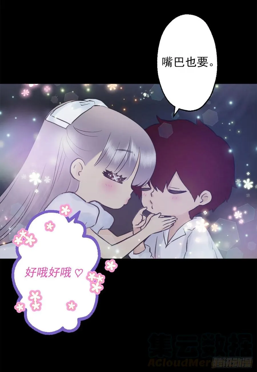 396.我爱的是海斯所以很幸福 第19页
