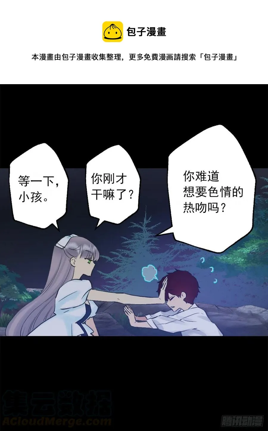 396.我爱的是海斯所以很幸福 第21页