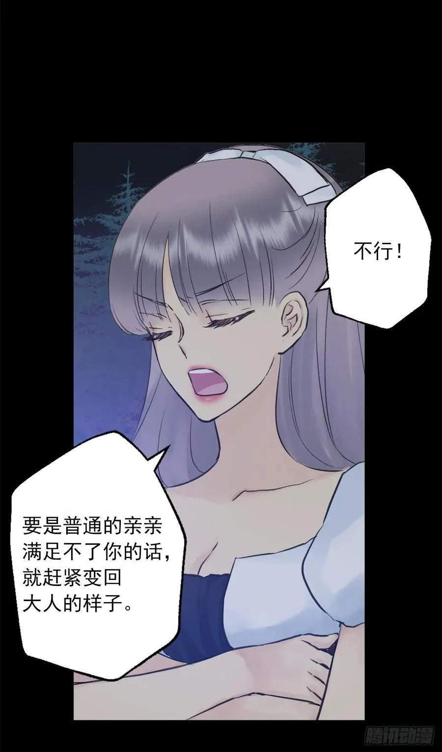 396.我爱的是海斯所以很幸福 第22页