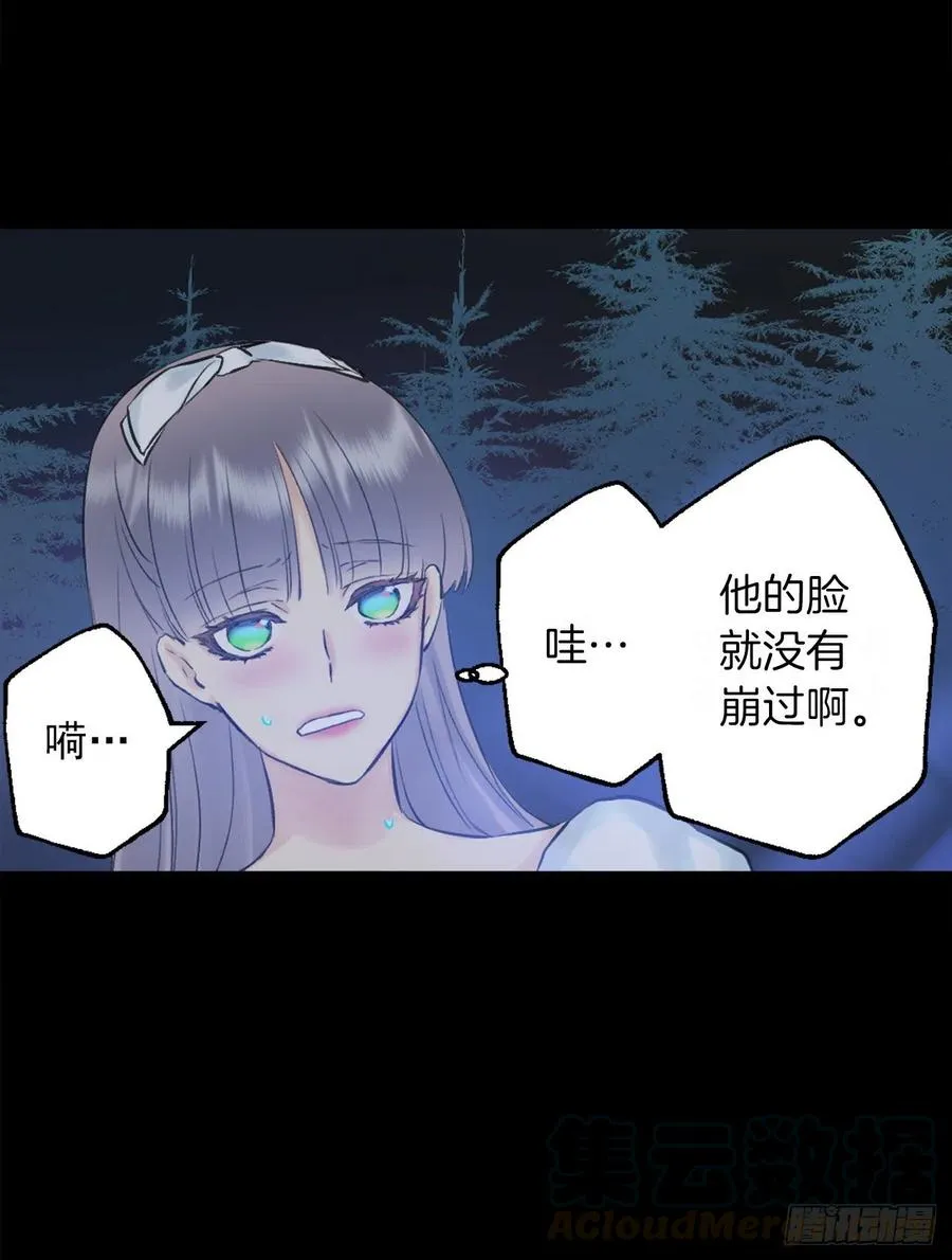 396.我爱的是海斯所以很幸福 第25页