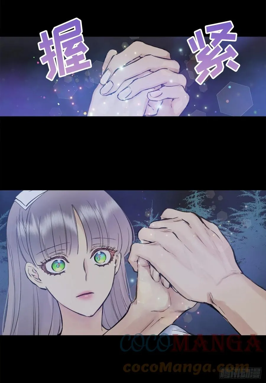 397.我希望你多爱自己一些 第3页