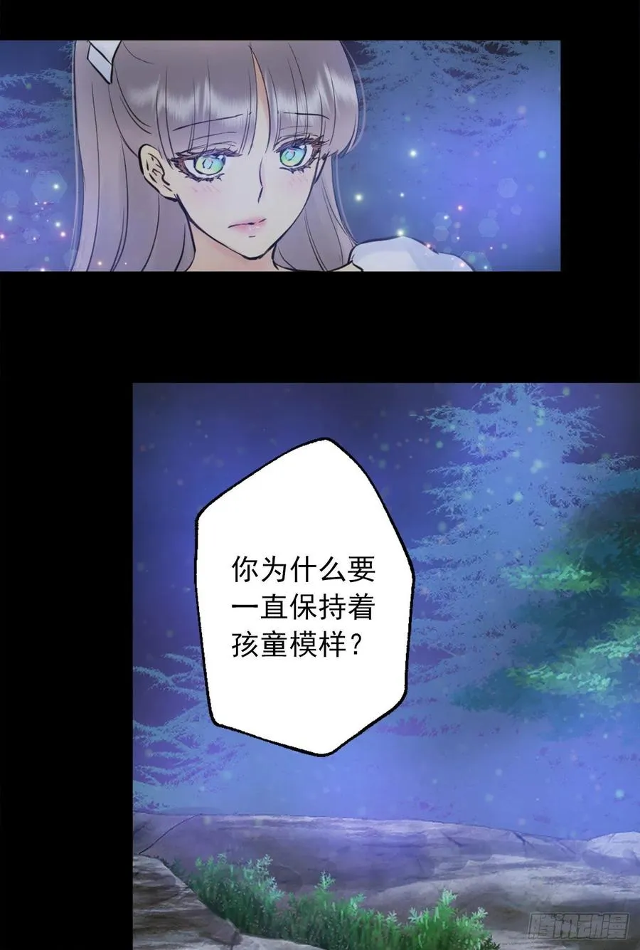 397.我希望你多爱自己一些 第6页