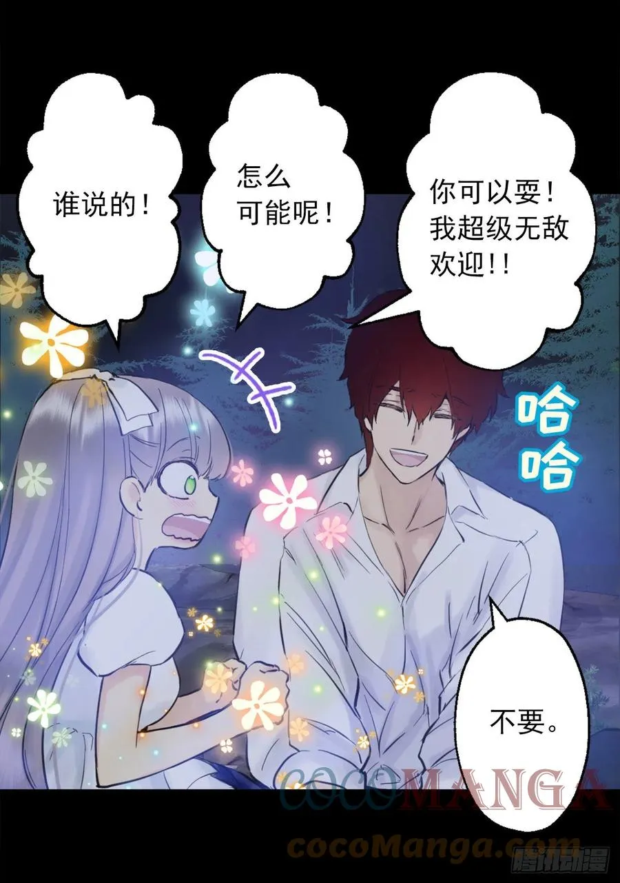 397.我希望你多爱自己一些 第9页