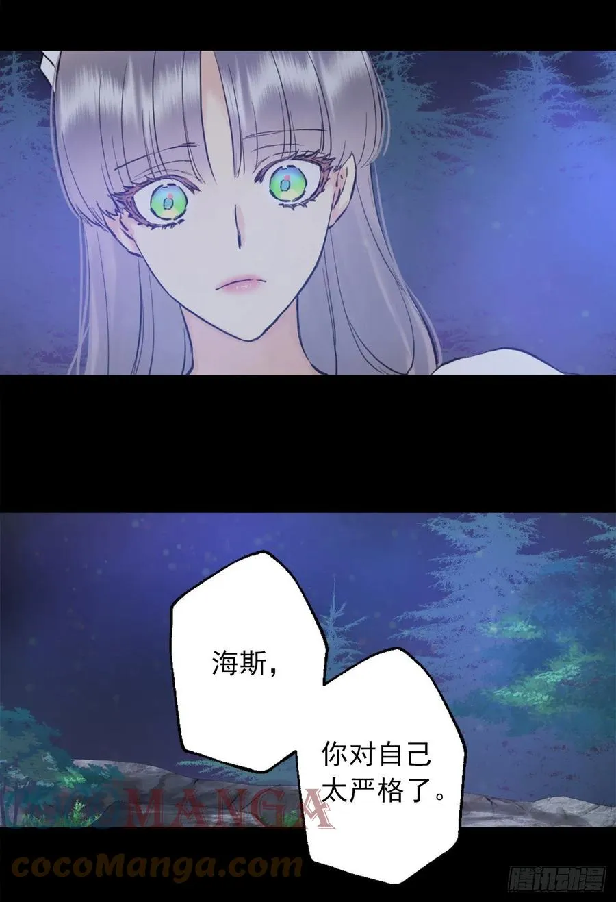 397.我希望你多爱自己一些 第11页