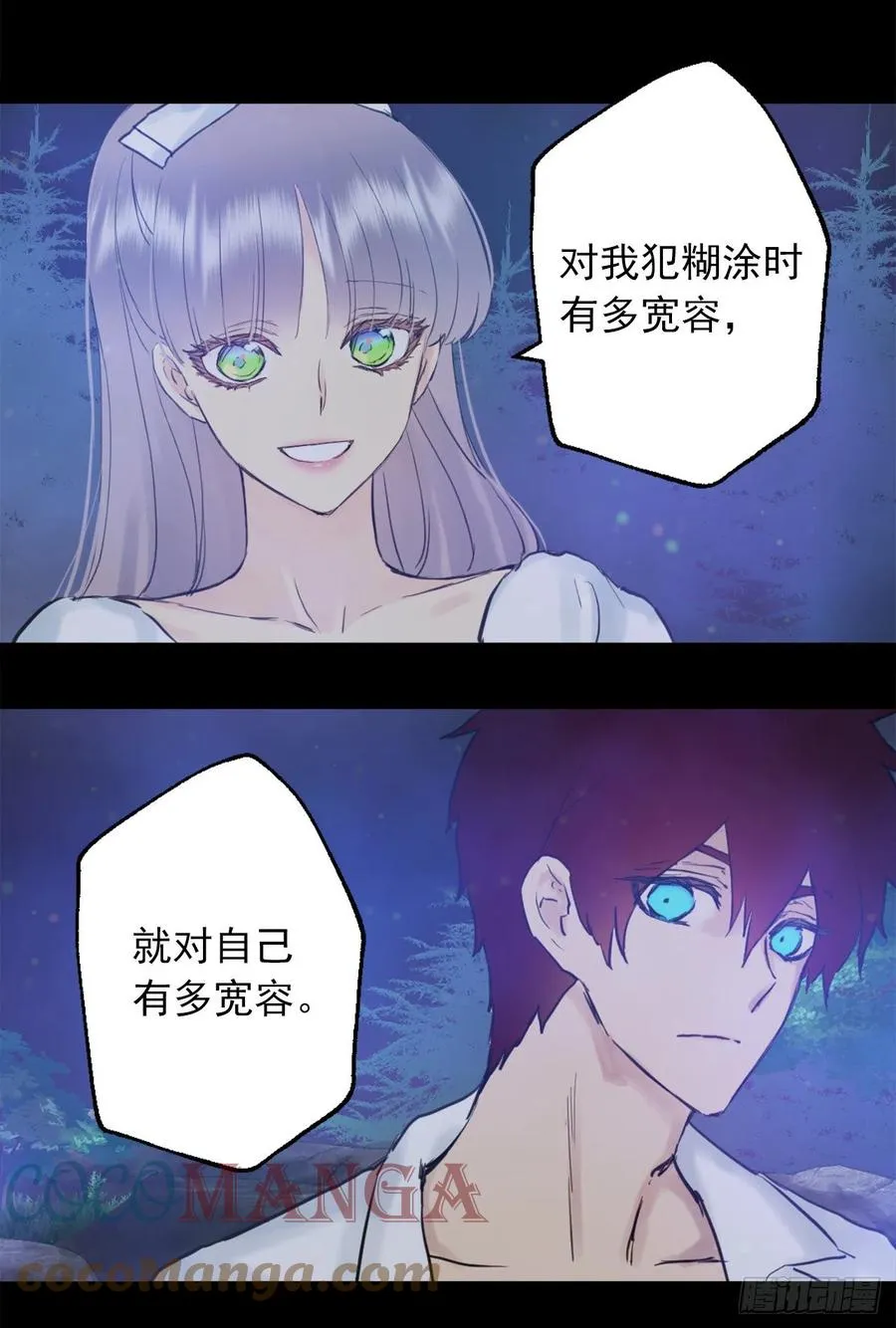 397.我希望你多爱自己一些 第13页
