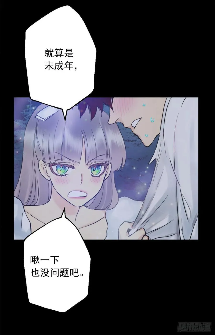 397.我希望你多爱自己一些 第24页