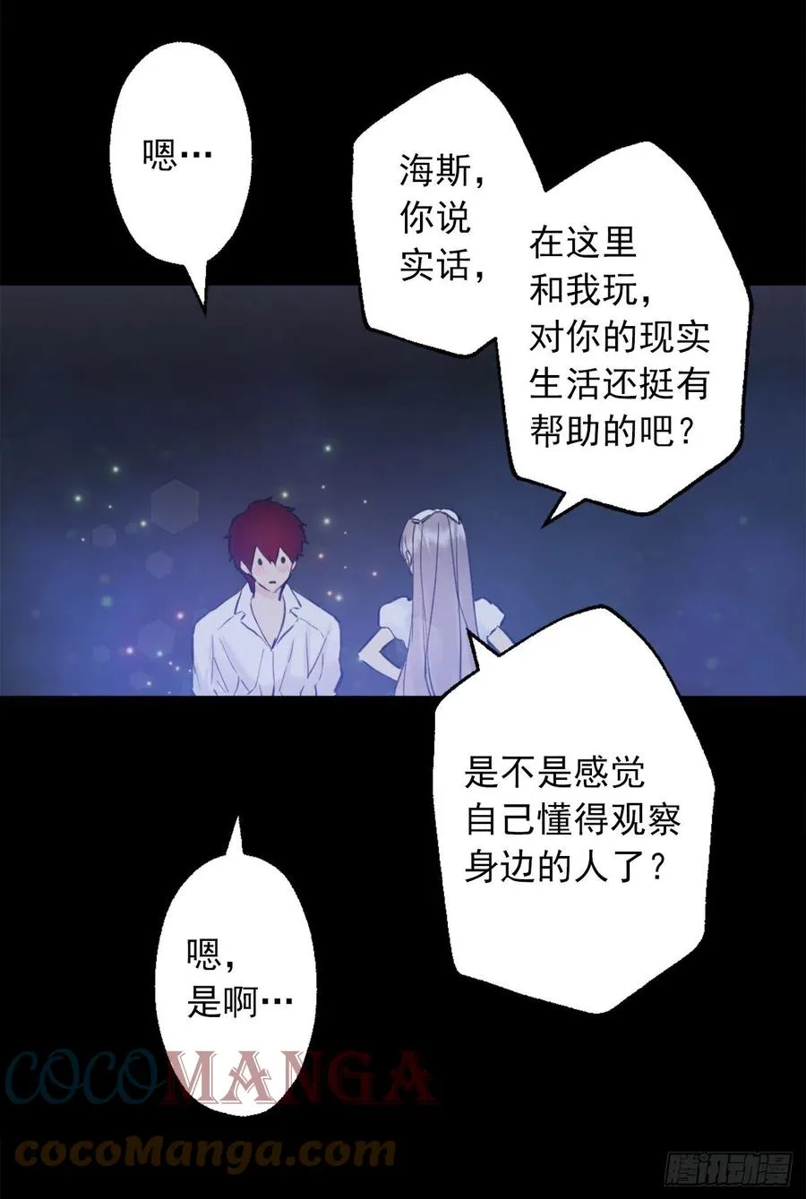 397.我希望你多爱自己一些 第25页