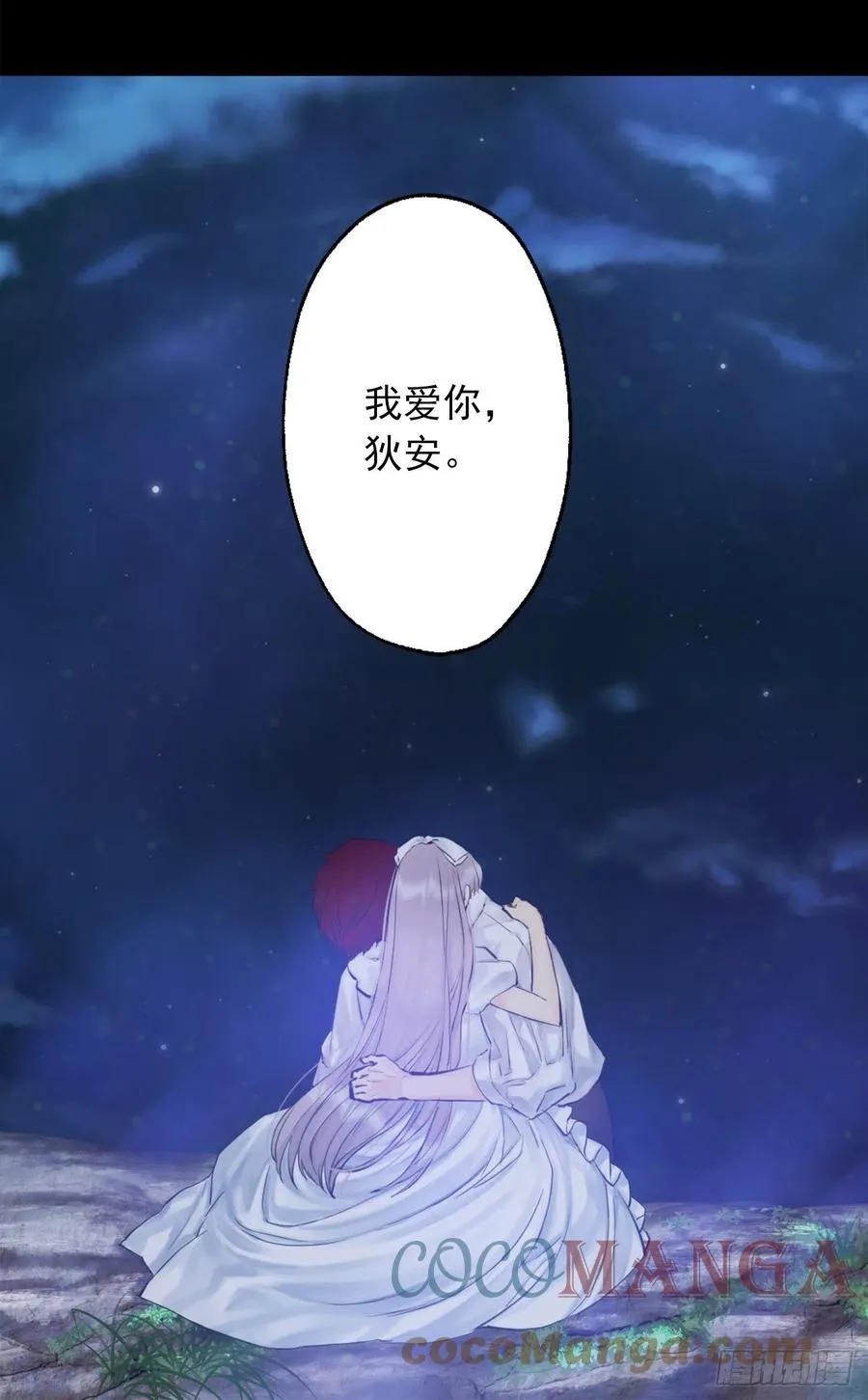 397.我希望你多爱自己一些 第29页