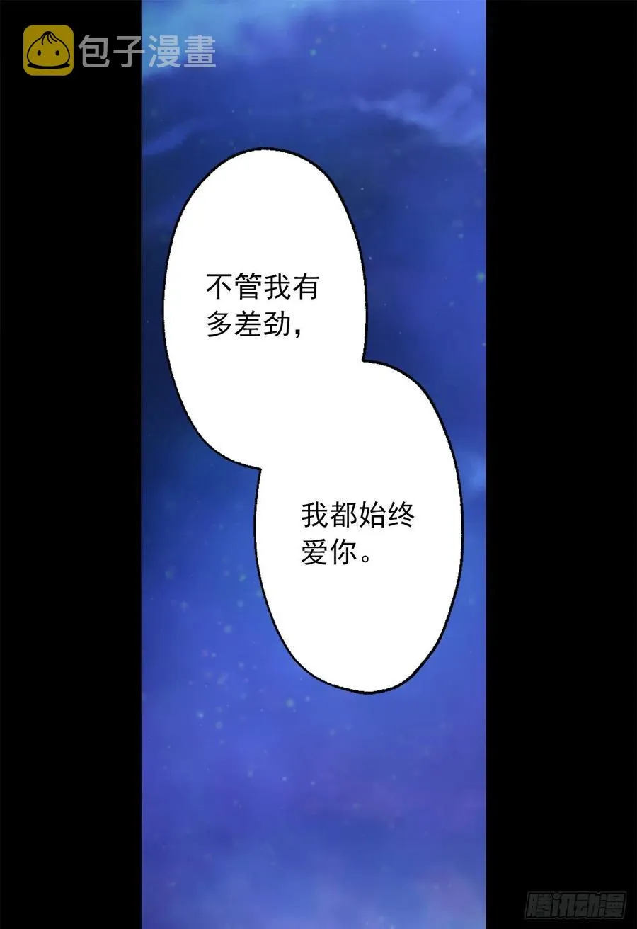 397.我希望你多爱自己一些 第30页
