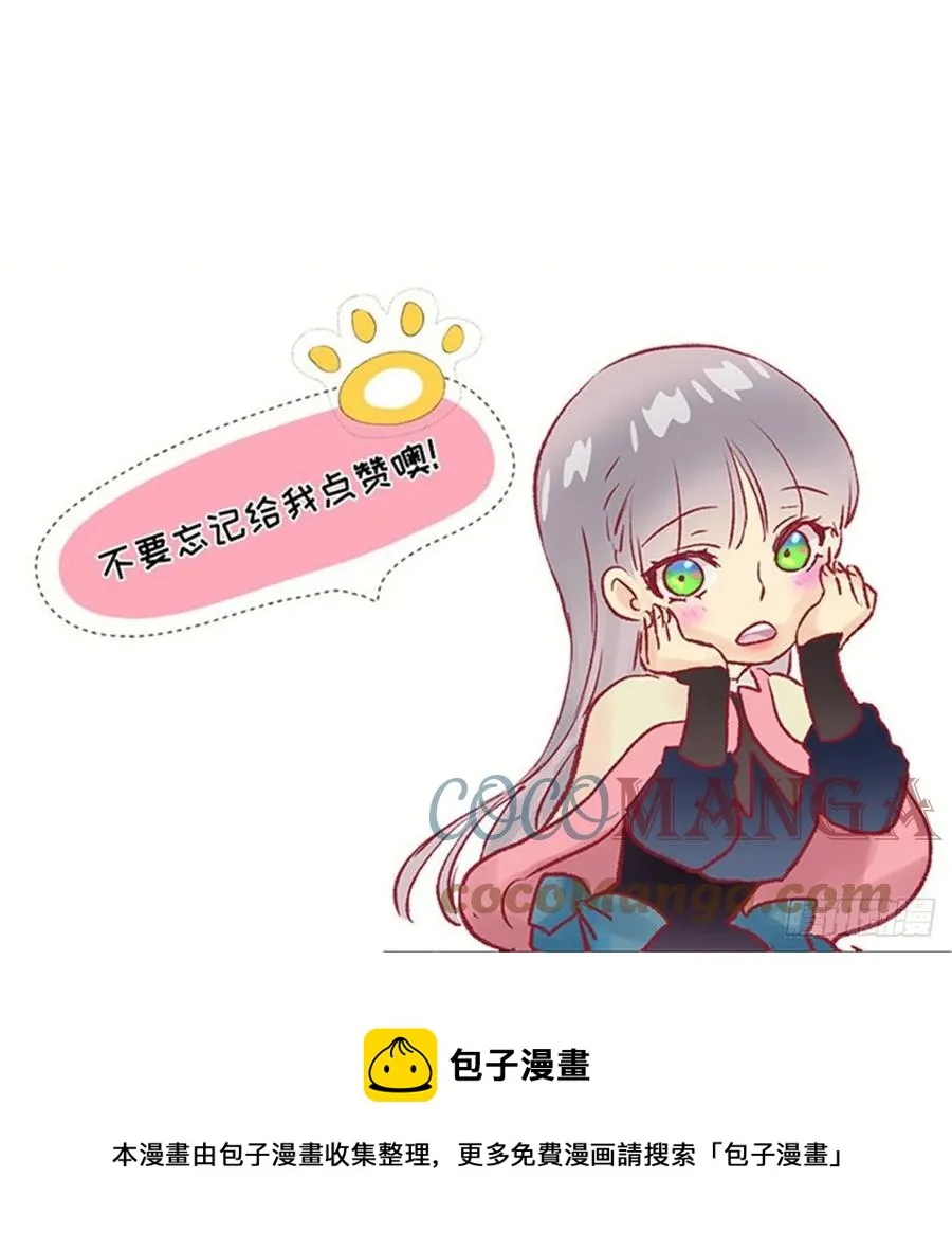 397.我希望你多爱自己一些 第31页
