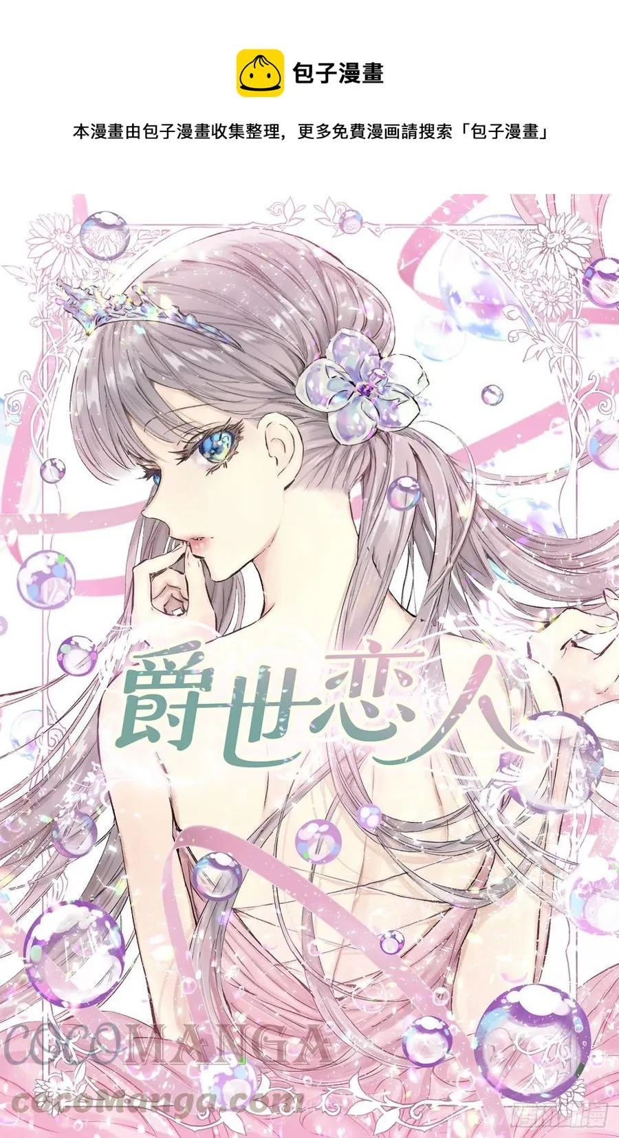 398.脆弱的海斯 第1页
