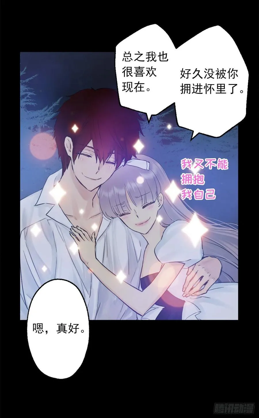 398.脆弱的海斯 第2页