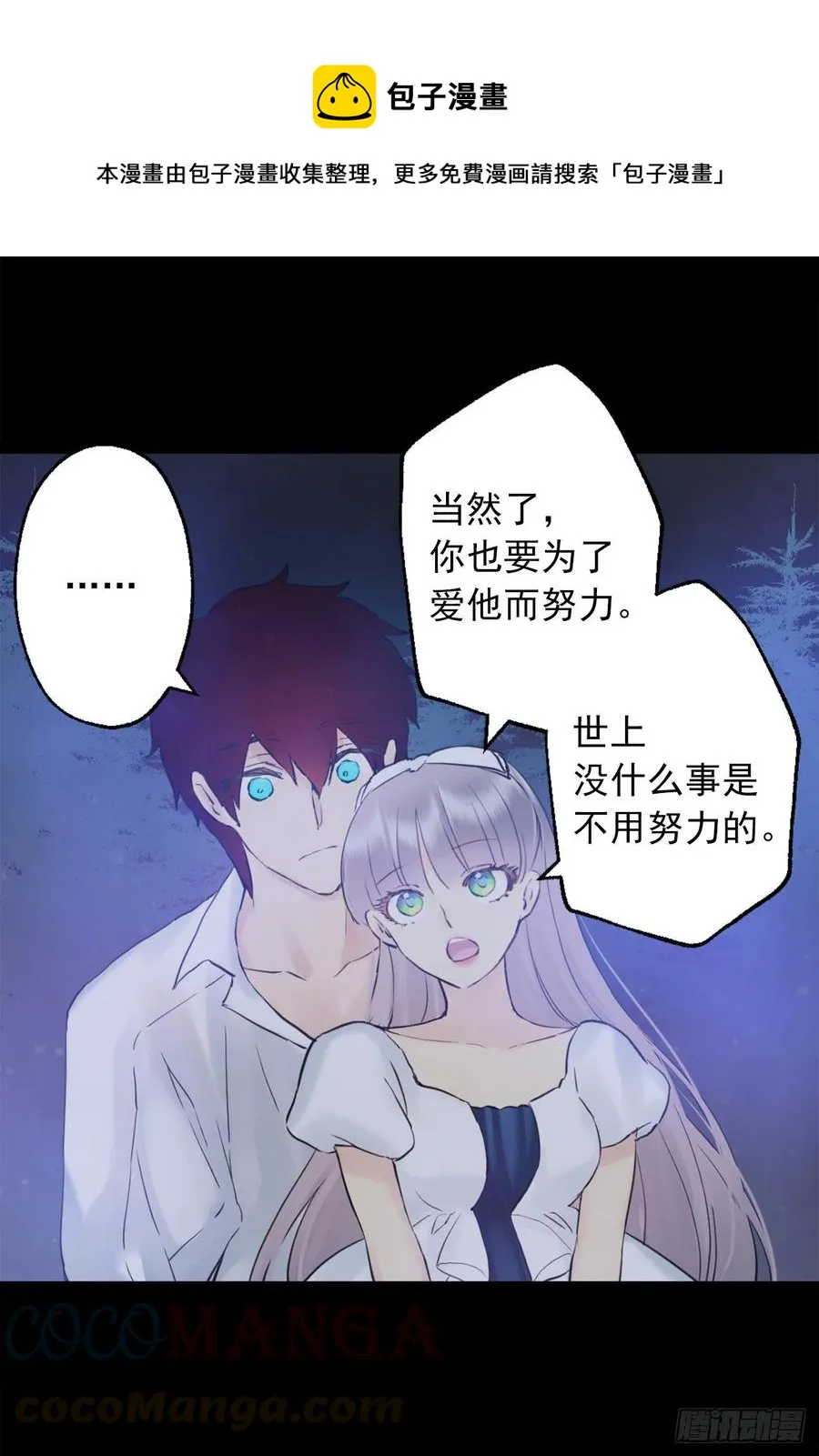 398.脆弱的海斯 第5页