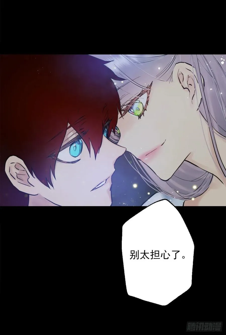 398.脆弱的海斯 第10页