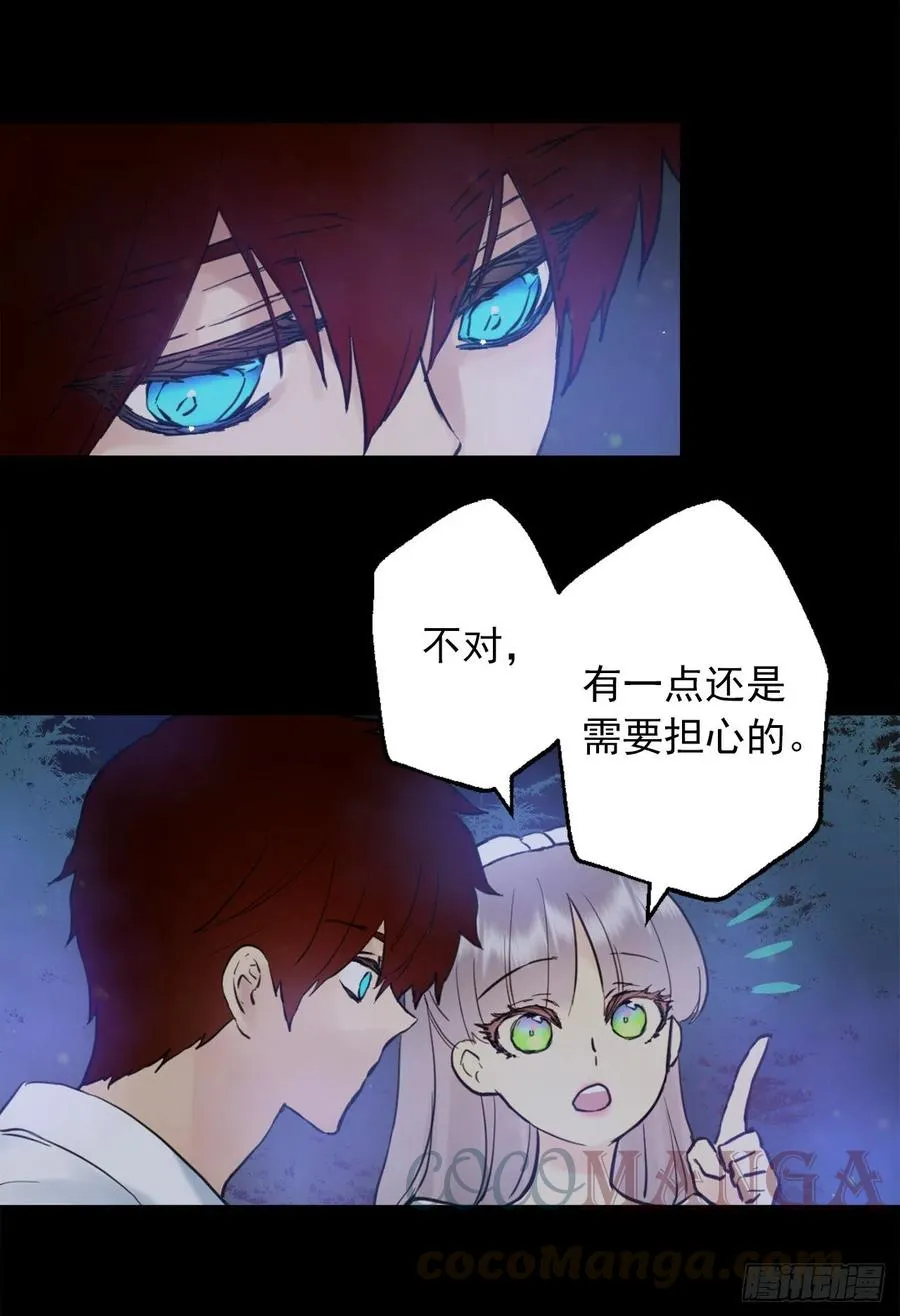 398.脆弱的海斯 第11页