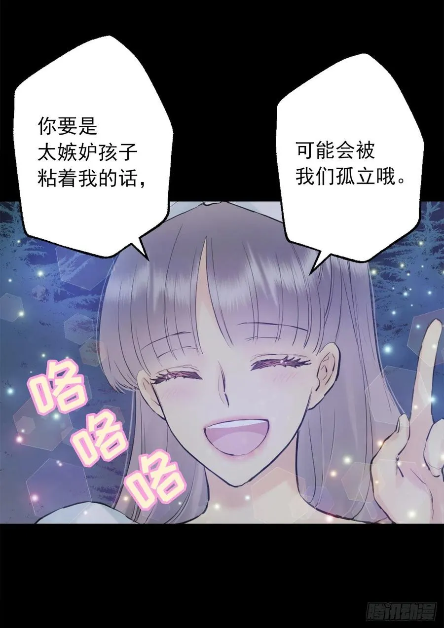 398.脆弱的海斯 第12页