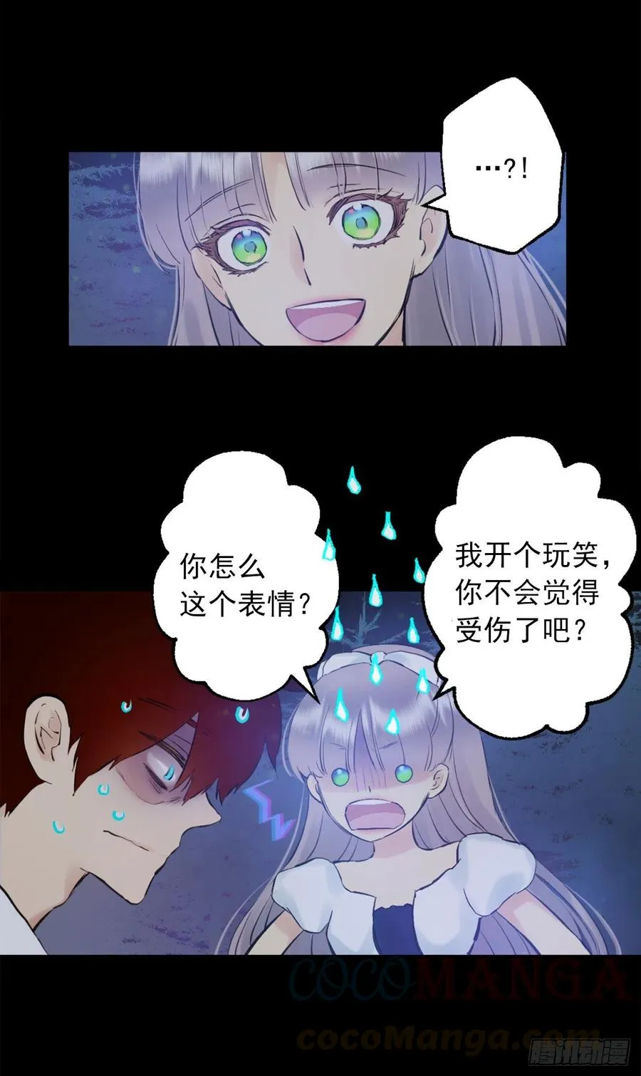398.脆弱的海斯 第13页