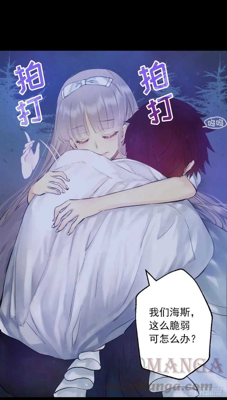 398.脆弱的海斯 第15页
