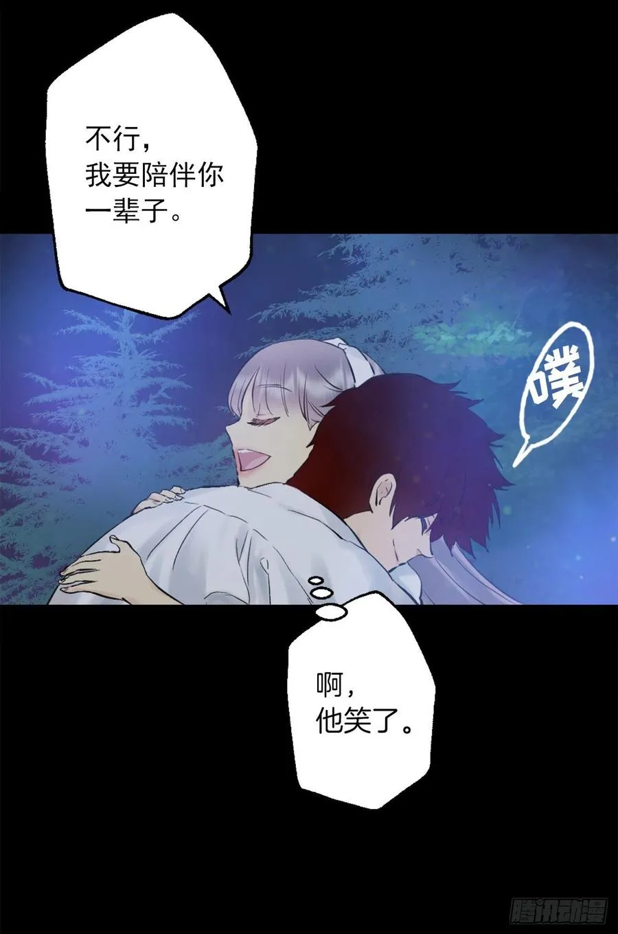 398.脆弱的海斯 第16页