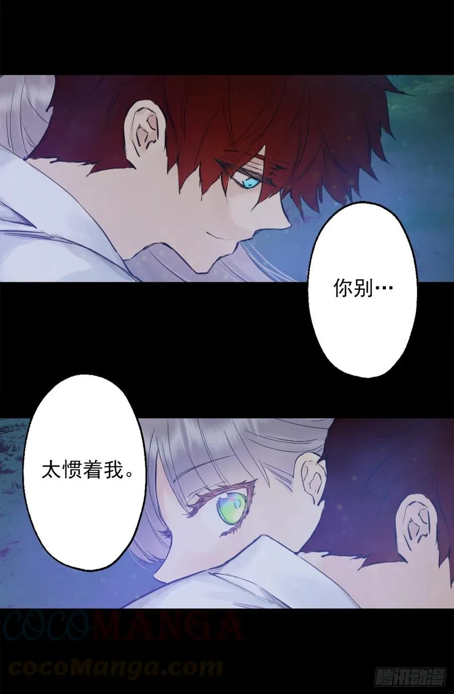 398.脆弱的海斯 第17页