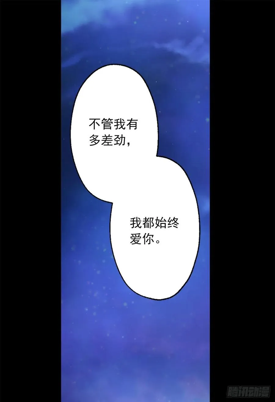 398.脆弱的海斯 第22页