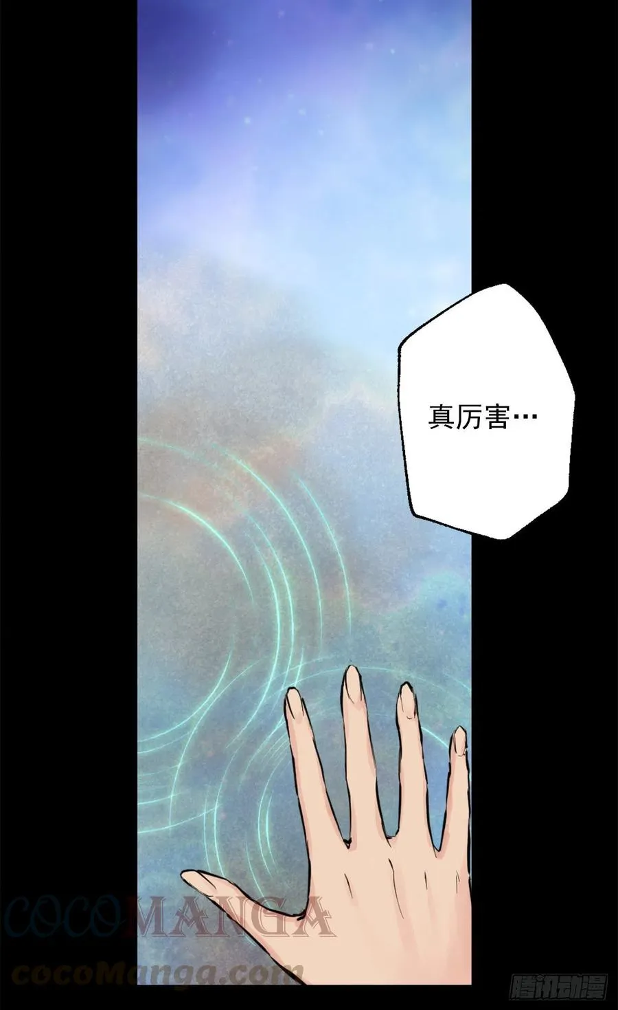 398.脆弱的海斯 第23页