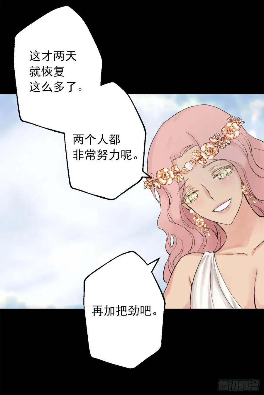398.脆弱的海斯 第24页