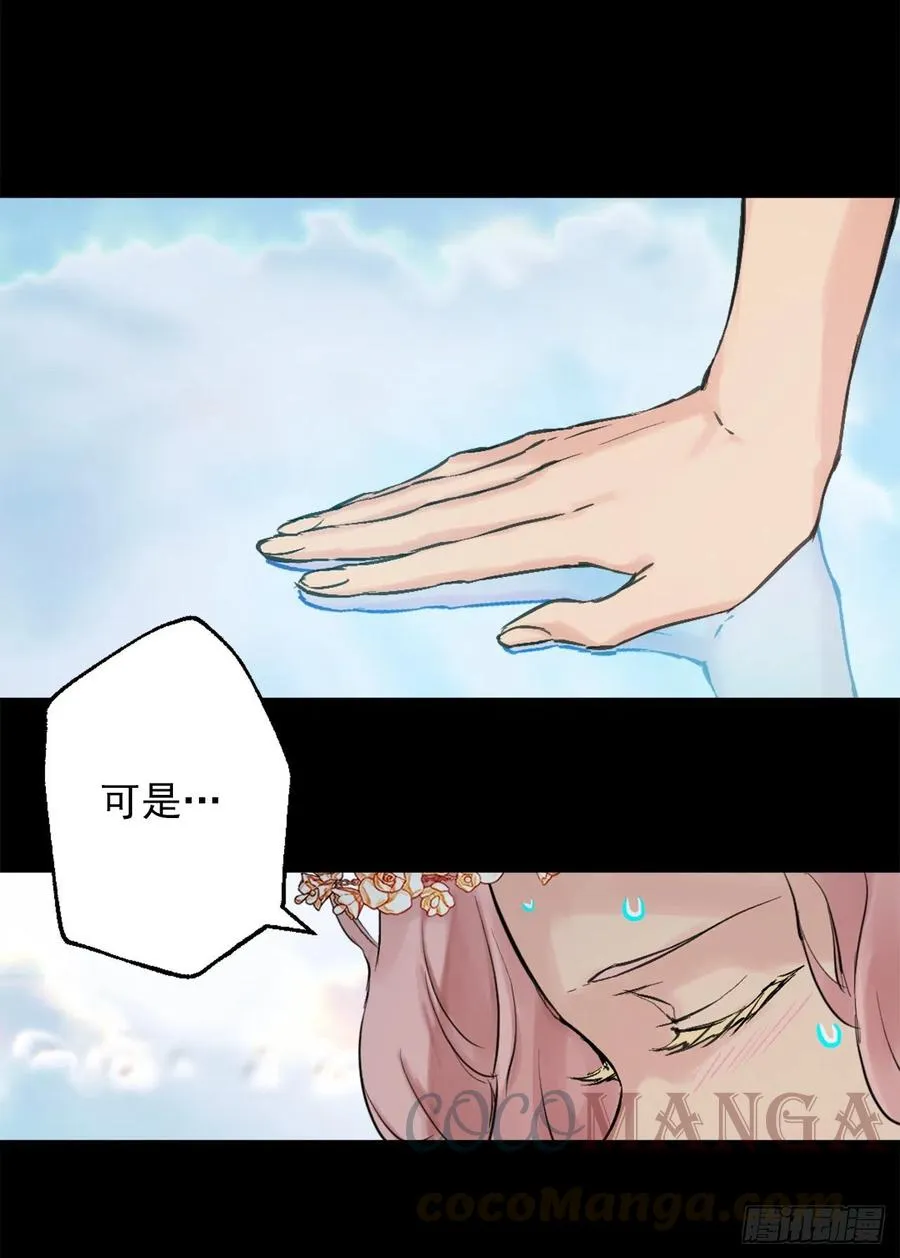 398.脆弱的海斯 第25页