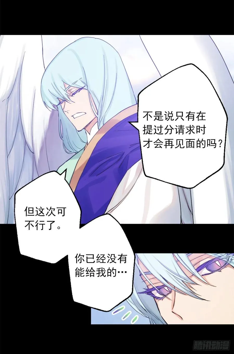 399.大地精灵的请求 第8页