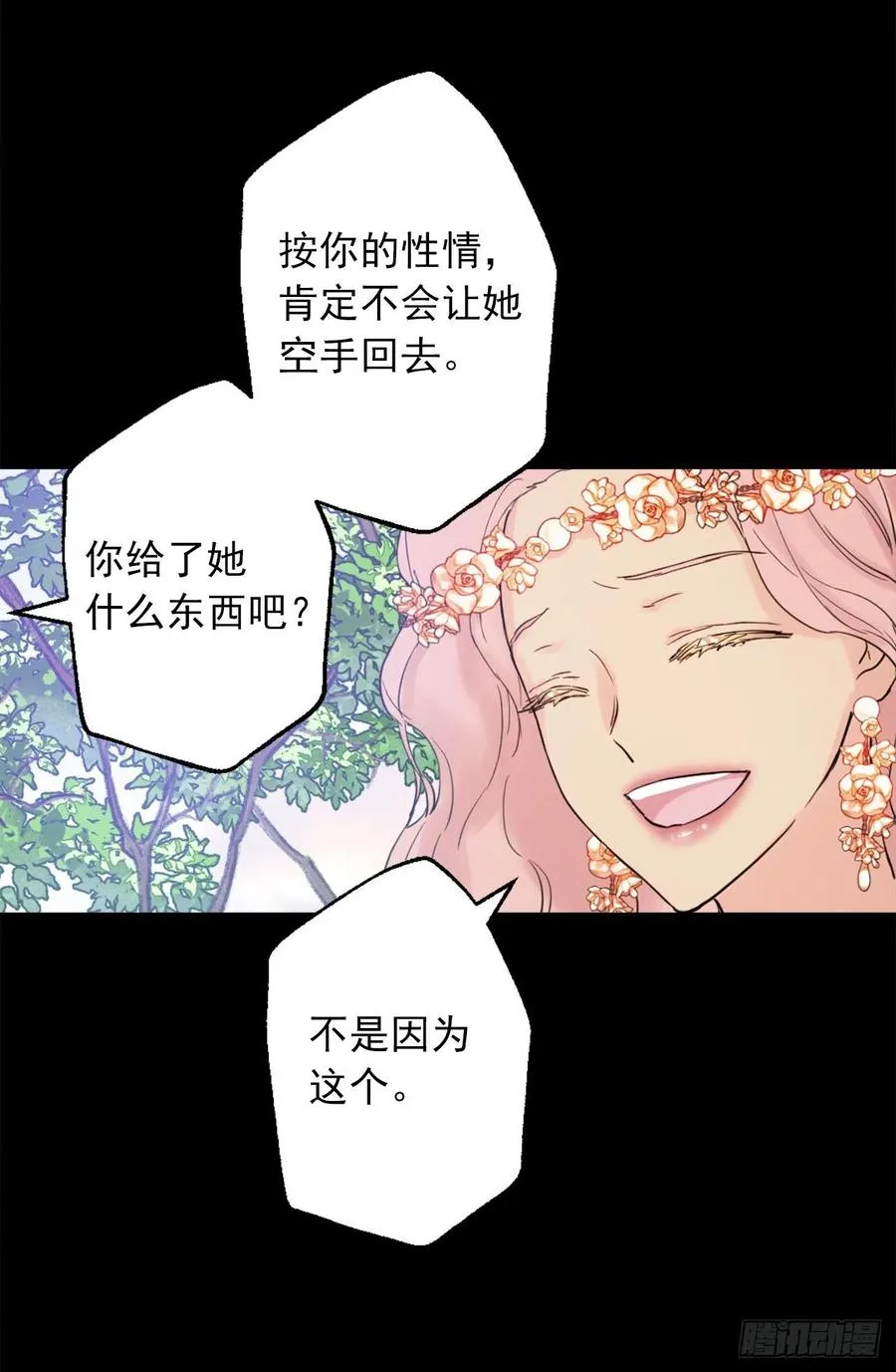 399.大地精灵的请求 第18页