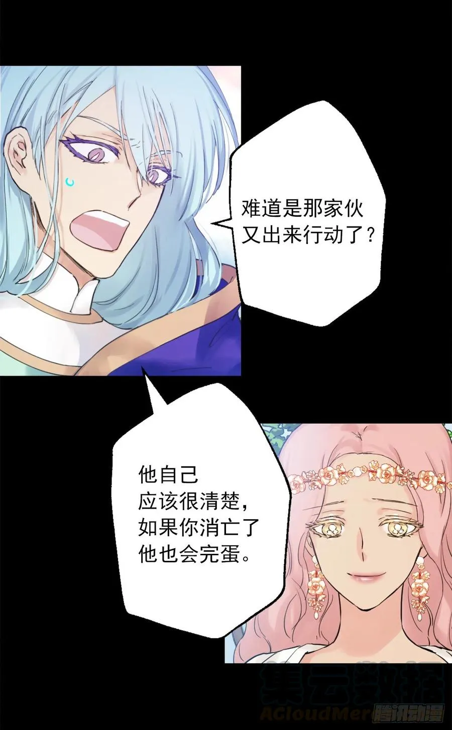 399.大地精灵的请求 第19页