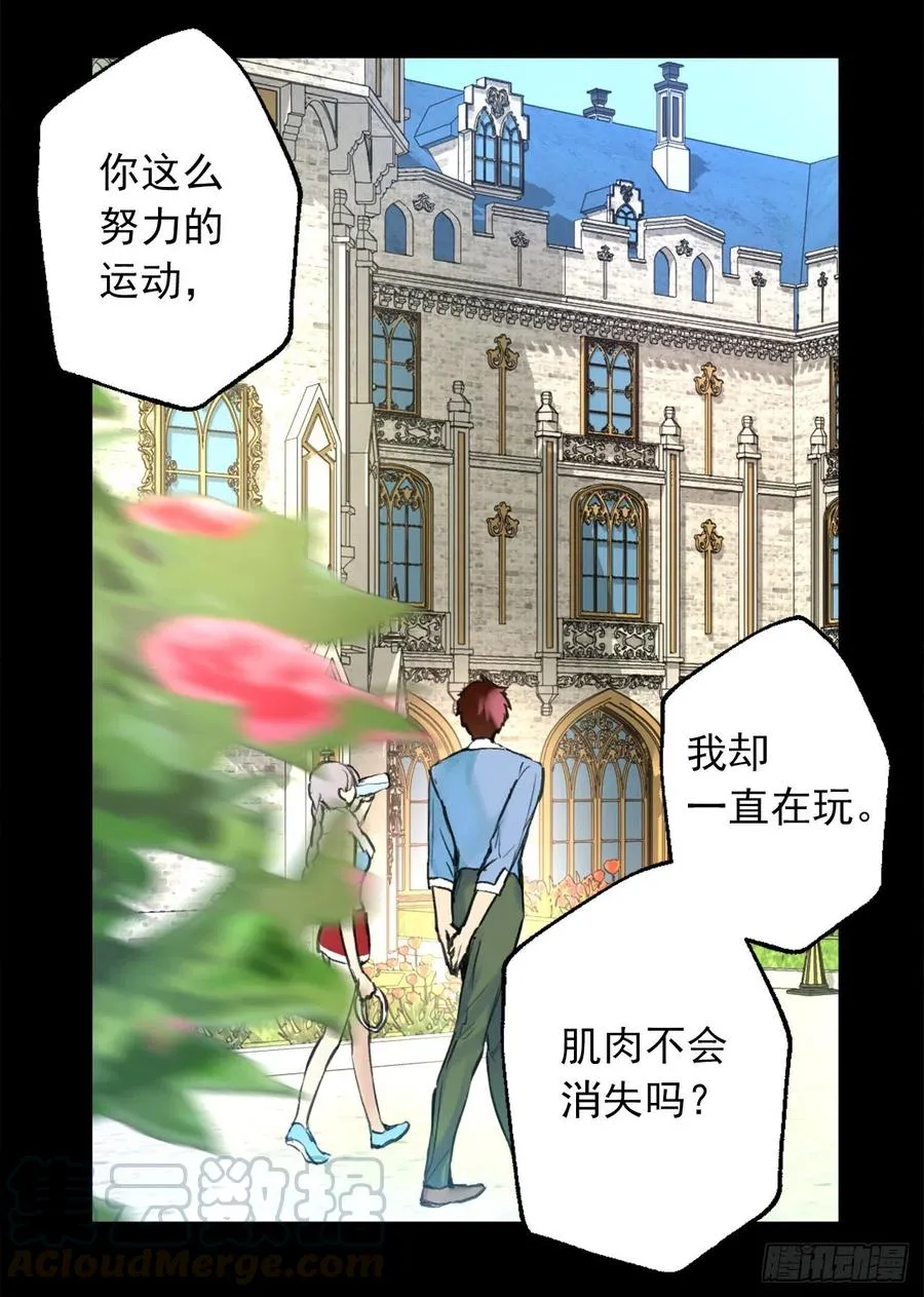 399.大地精灵的请求 第23页