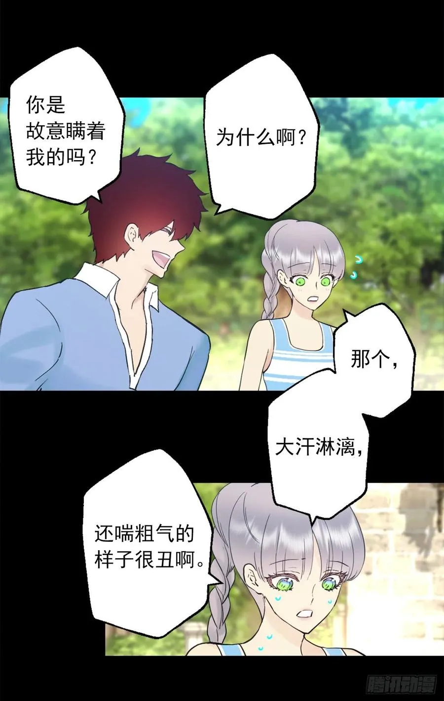399.大地精灵的请求 第26页