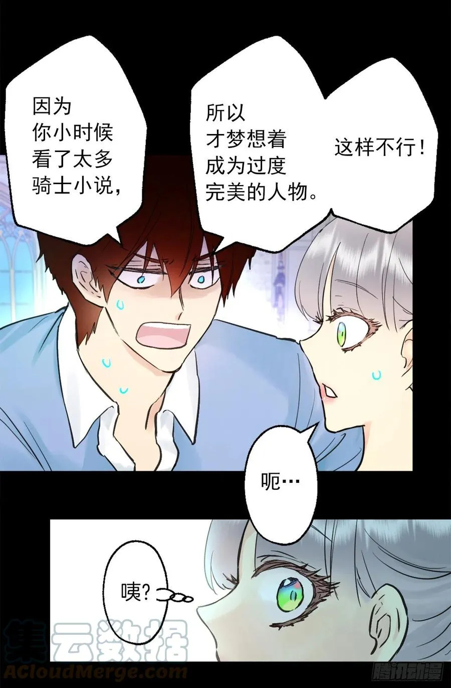 400.第一皇女到访 第3页