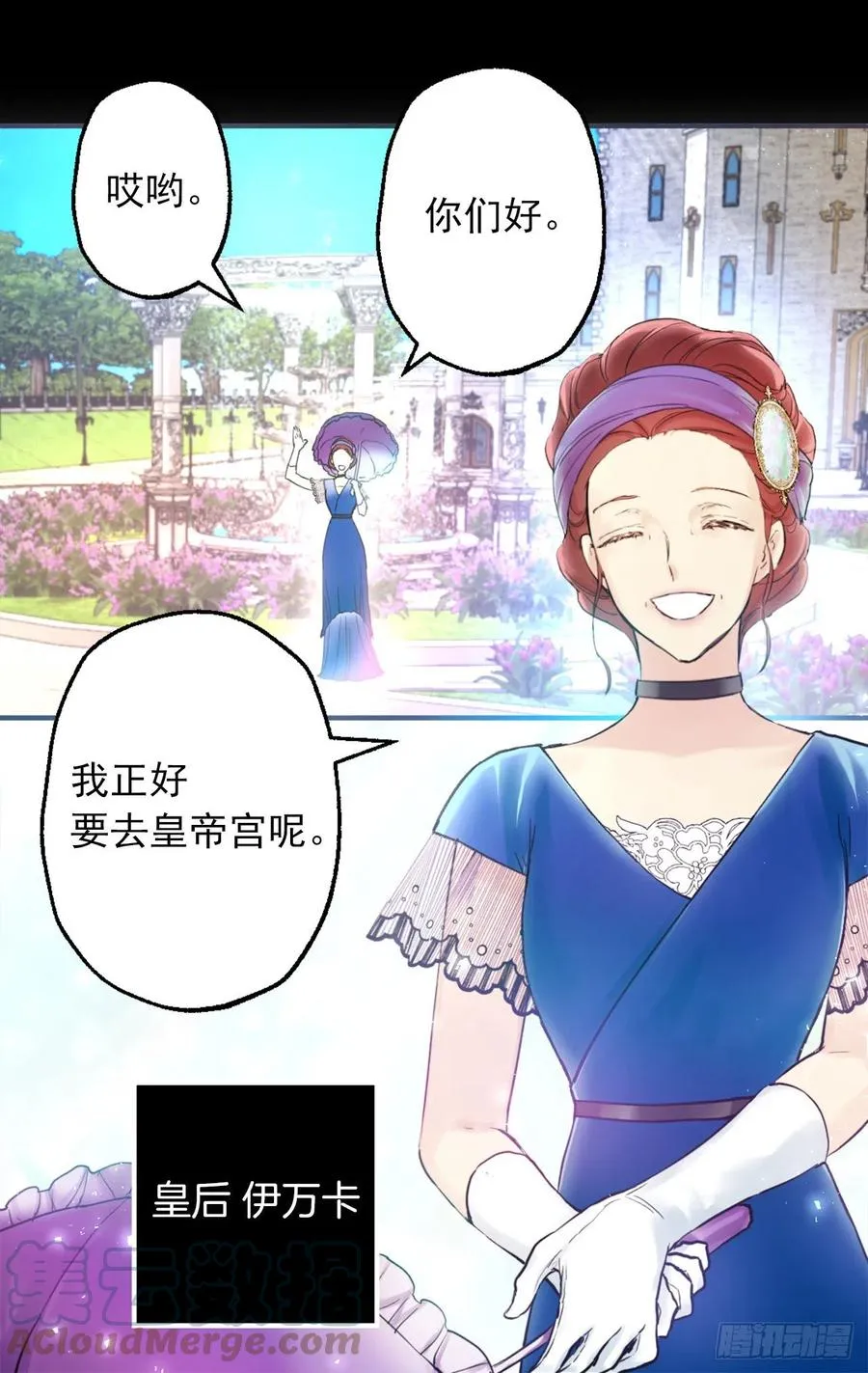 400.第一皇女到访 第5页