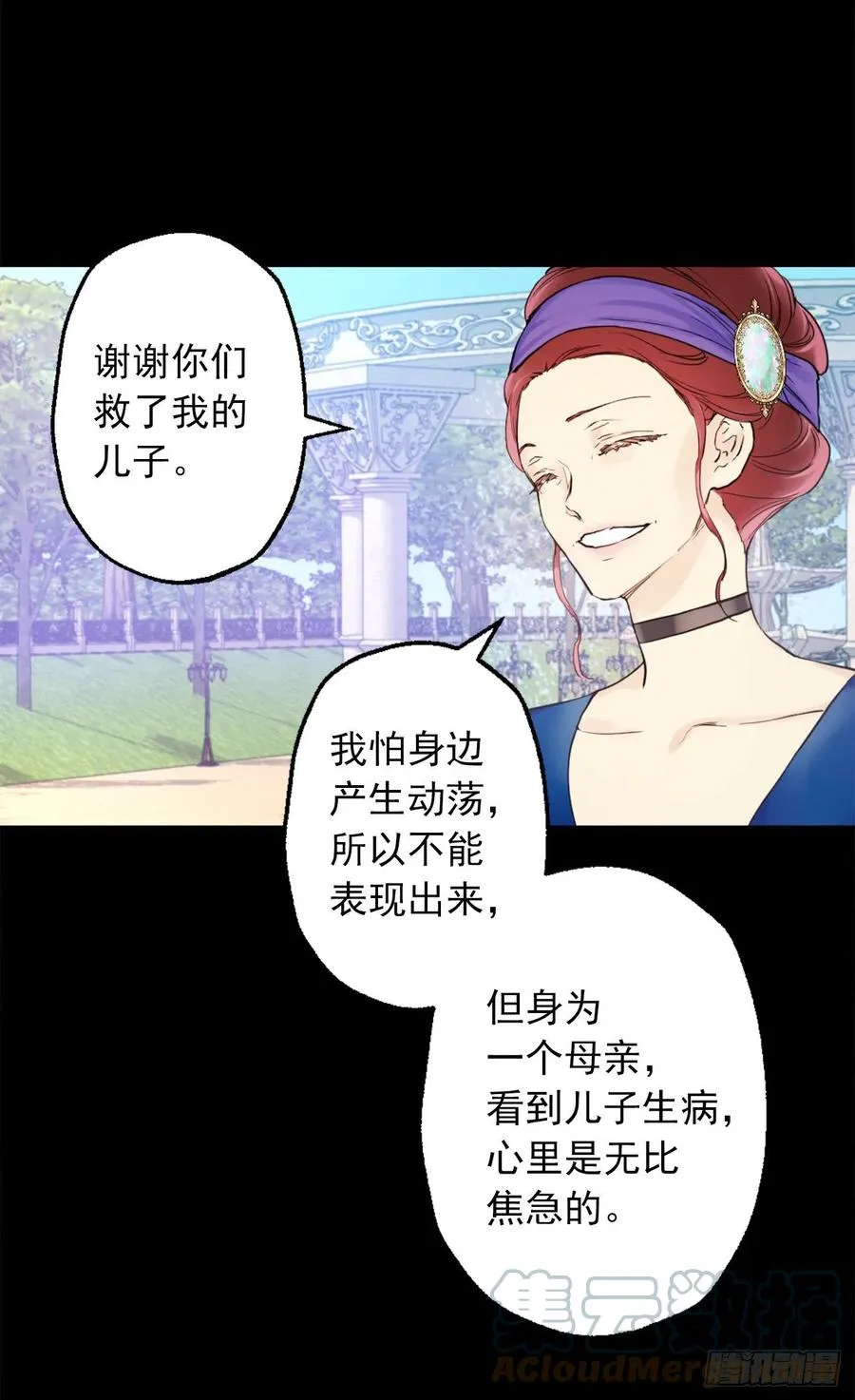 400.第一皇女到访 第9页